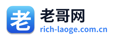 老哥网